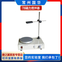 Changzhou Guohua 78-1 79-1 Laboratory Heating Magnetic Mixer 78 78-2 79-2