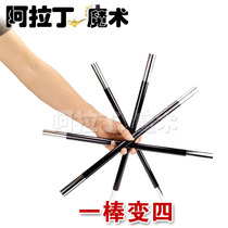 One stick becomes four empty hands become magic wand magic props stage close-up one point four split stick