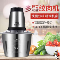 Meat grinder electric household multi-function cooking machine kitchen stuffing machine garlic chili pepper stuffing mincer grinder grinder