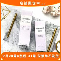 Fashunfeng CosmeDecorte plant rhythm water milk new whitening refreshing moisturizing 200ML