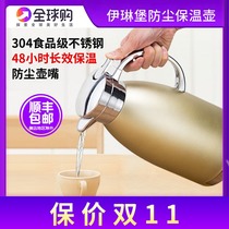 Germany Irinburg 304 stainless steel thermos bottle household thermos thermos bottle thermos insulated kettle thermos kettle large capacity