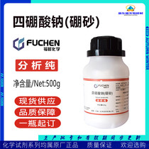 Sodium tetraboric acid AR500g chemical reagent borax powder crystal mud raw material soldering flux Tianjin Folchen