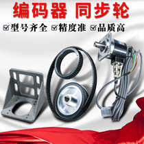 CNC machine tool spindle encoder timing pulley CNC general car change CNC lathe 5815 timing pulley bracket