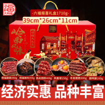 Defu Dali is a Guangdong specialty wide-flavored wide-style sausage bacon sausage New Year gift bacon gift box 1710g