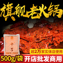 Ten Ji Chongqing flagship Old fire pot bottom material 500g spicy hot pot shop wholesaler with formula seasoning