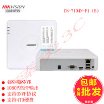 Hikvision DS-7104N-F1 (B)4-channel NVR digital high-definition hard disk video recorder supports 265
