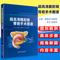 Ultra Ultra Clear Laparoscopic Gastric Cancer Surgery Atlas Zheng Chaohui Li PingXie Jianwei Editor-in-Chief of Oncology Reference Instrument Books Digestive Endoscientific Surgery Atlas the Peoples Health Press