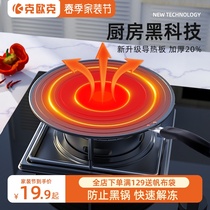 Gas cooker gas cooker holder non-slip domestic shelf bench tote frying pan milk boiler rack 45 claws universal