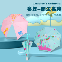 Childrens umbrellas female boys 0-1-2-3 years old pupils Children Baby Kindergarten transparent cartoon parasol