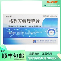 Kant Pinggrézite slow release sheet 30mg * 15 pieces * 2 plates