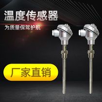 Pt100 temperature sensor WZP-231 230 fabricated fixed threaded electric hot couple Pt100 platinum thermal resistance