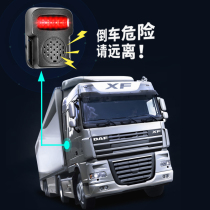Large Truck Sound And Light Alarm Right Blind Area Radar Voice Alarm Sensing System Engineering Car Sound And Light Horn