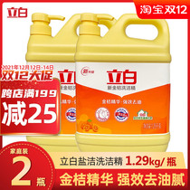 Libai detergent new kumquat 1 29kg * 2 bottles of green health to oil fast wash more fruits and vegetables general household