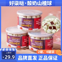 Good lacquered yogurt hawthorn balls sour sweet and delicious chocolate yogurt balls net red little snacks 200 gr * 2 canned