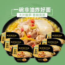 Wugu Dojo flagship store instant noodles Non-fried sour bamboo shoots fat beef noodles 6 barrels of FCL fast food net red instant noodles