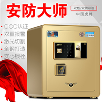New Tiger brand 3C certification all-steel safe Home electronic password fingerprint anti-theft alarm safe 40cm high
