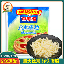 Bajifu mozzarella cheese shredded 3kg pizza shredded cheese cheese home big packaging commercial
