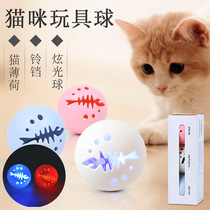 Cat mint bell ball luminous teasing cat ball three sets of kitty toy kitty self-hi-ball young cat toy ball pet