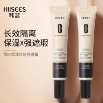 Take 2 pieces of isolation cream BB cream before lactation bottom mask mask pores to brighten skin color powder