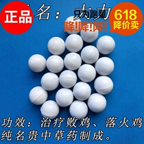 Cockfighting medicine cockfighting tonic medicine cockfighting pill cockfighting training supplies cockfighting training medicine cockfighting