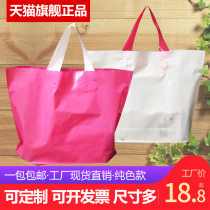 Thickened clothing plastic bags gift handbags clothing shop bags cosmetics bags plastic bags custom