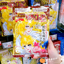 Japan Creer Beauty Versailles Mask Golden Roses Clean Anti Crept Lift Water Moisturizing 7 Pieces Fit