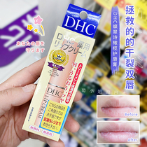 The autumn wind up lips dry? Choose it Japanese DHC butterfly poetry natural olive lip balm 1 5g