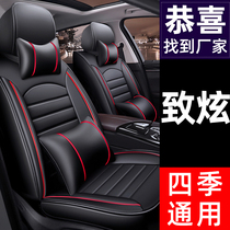 Suitable for Toyota Zhixun X seat cover Female full surround car cushion cover four-season universal seat cushion ice silk seat cover