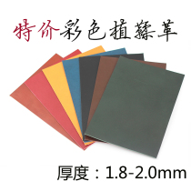 Waxy Vegetable Tanned Leather Special Vegetable Tanned Leather Dyeing Vegetable Tanned Leather Practicing Hand Leather