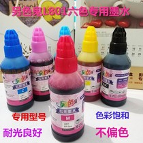 Another color ghost L805 dedicated ink applies Epson 674L801L850L1800 ink bin printer even for ink