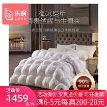 lovo Le Worm Lorai home textile Ukraine imported three-dimensional goose down quilt quilt core winter adult 1 8-meter bed