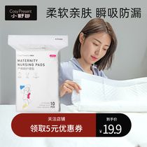  Postpartum disposable nursing pad Maternity mattress pad summer increase 60*90cm10 pieces