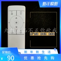 Nine-shepherd remote control electric clothes hanger remote control electric clothes hanger accessories intelligent remote control clotheshorse accessories