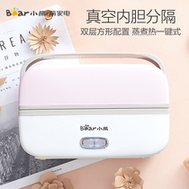 Bear electric lunch box insulated lunch box can be inserted with electric heating rice artifact steamer with rice artifact steamer fast 1-2 people