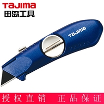 Fields Island Aluminum Alloy Beauty Workers Knife Wallpaper Knife Cut Paper Knife Blade Stainless Steel Automatic Trapezoidal Knob Heavy Anti Slip