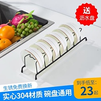 304 kitchen countertop drain rack storage rack small Bowl tray stainless steel double dish rack single-layer small Bowl rack