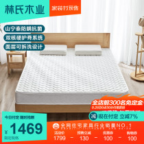 Lin Wood spring natural coir mat 3e1 8m1 5 meters household anti-mite and micro-organism mattress hard pad CD018