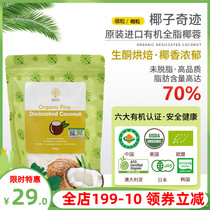 Coconut Miracle Sri Lanka imported organic thickness whole fat coconut 200g ketogenic baking raw material coconut Silk