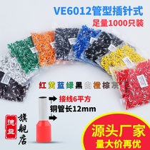 European tube type VE6012 cold press terminal E6012 needle Press Wire Terminal connection terminal connected with 6 square long pins