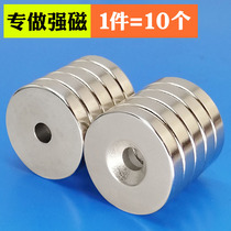 Strong ci tie nv tie peng circular perforated magnetic D25x3 5 10 with counterbore strong magnetic force magnet magnet