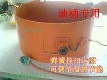 Insulation with 200 kg oil barrel heating with silicone gel heating with silicone heating plate 1740 * 250mm220V