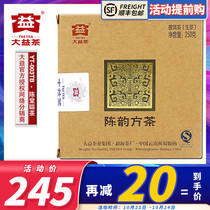 Dai Yi Tea 2013 Chen Yun Fang Tea Brick 1301 Batch Puer Sheng Tea 250 Ke Menghai Tea Factory