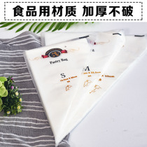 Disposable framed flower bag Home Thickened Anti-Explosion Cookies Cake Baking Trumpet Large Number of Blossom Cream Bag 100