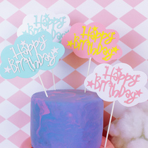 Bake cake decoration pink blue clouds happy birthday cake plug-in birthday cake insert set