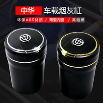 China Automobile H3V3V5V6V7H230EVH530H320 Junjie modified car ashtray with cover lamp universal