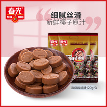 (Spring food _ charcoal roasted coffee sugar)Hainan specialty office candy snacks Coffee New Year goods