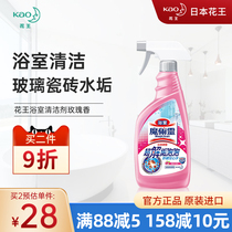 Kao bathroom cleaner tile toilet glass bathtub scale scavenger multifunctional stainless steel cleaner