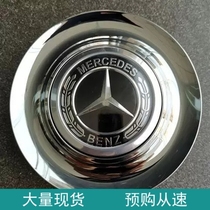 Net red suspended hub cover Luhu Benz Maibach boutique premium ultra-valued automotive accessories Wheel central cover