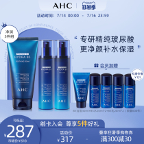 AHC official flagship store Blue Bobo B5 Water milk cleansing skin care set Hyaluronic acid hydration moisturizing gentle cleaning