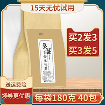 Mulberry Lily Yuzhu tea Yin deficiency constitution dry mouth and tongue bag combination herbal tea